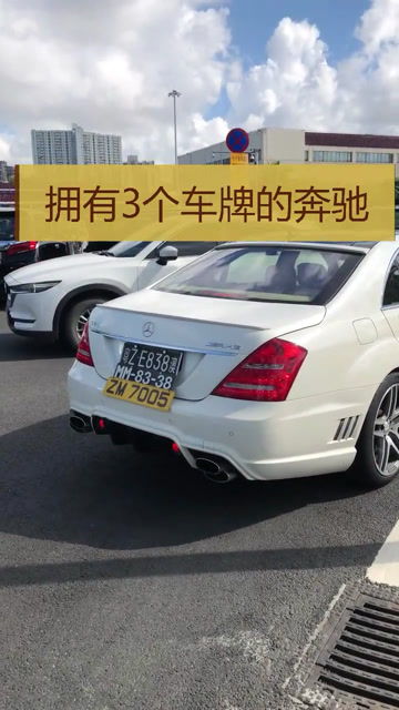 汽车两点3=多少
