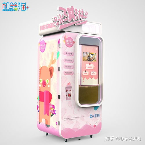 冰激凌汽车多少钱一台