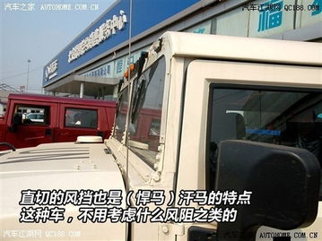 汗马汽车多少钱