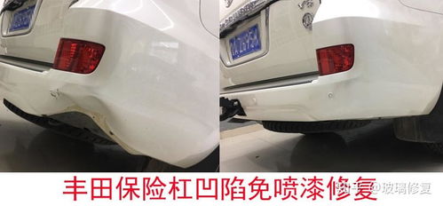 汽车凹陷修复 多少钱