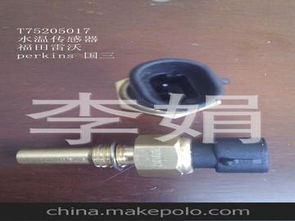 汽车传感器多少钱一个