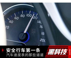 汽车速度多少最安全