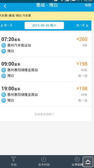 博白到玉林汽车多少钱