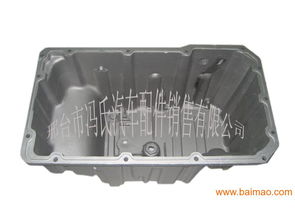 汽车油底壳多少钱