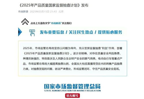 官方:全面加大网售产品抽查力度 官方:全面加大网售产品抽查力度