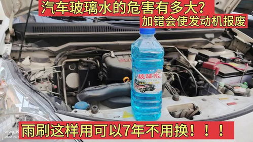 汽车的玻璃水有多少