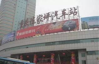 陈家坪汽车站电话多少