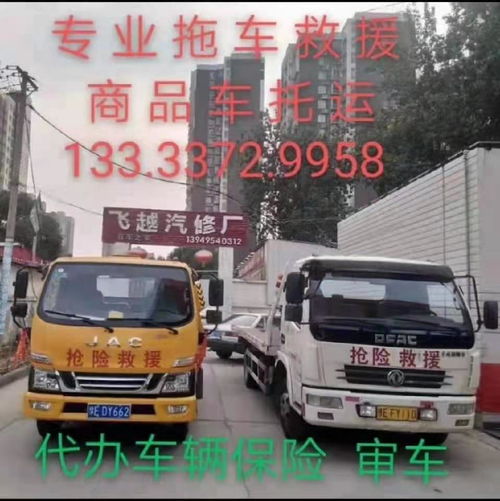 汽车救援多少钱一公里