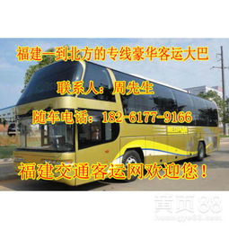 安康到城固汽车多少点