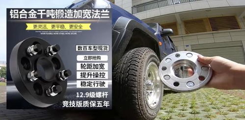 汽车改装法兰油费多少