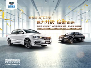 吉利汽车有多少公司员工