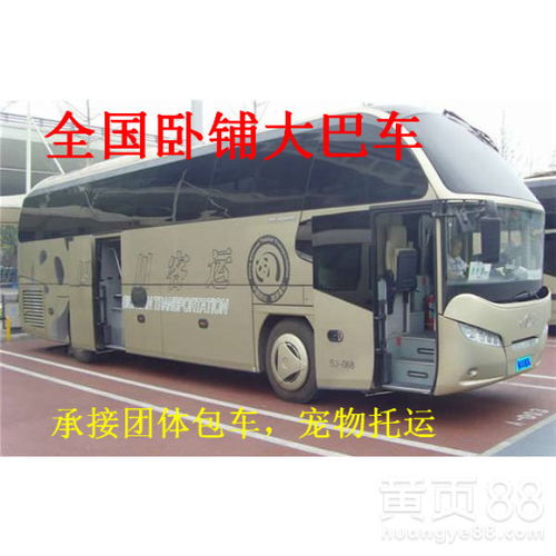 成都到自贡汽车票多少钱