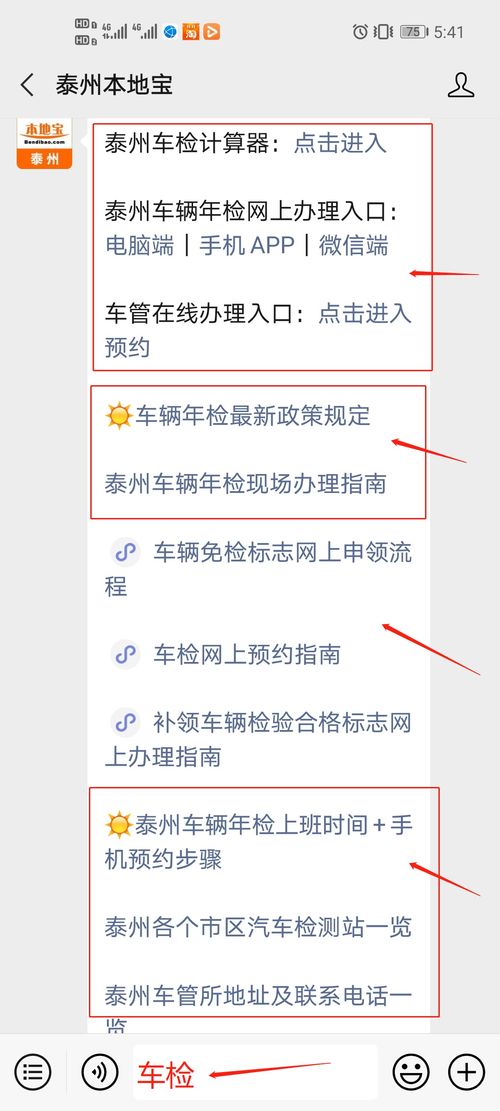 泰州汽车年审多少钱 泰州汽车年审多少钱