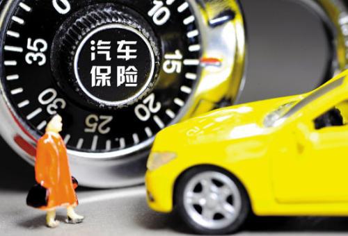 汽车全险需要多少钱 汽车全险需要多少钱
