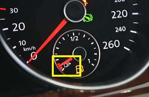 汽车油箱有多少油报警