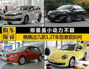 小排量汽车能跑多少