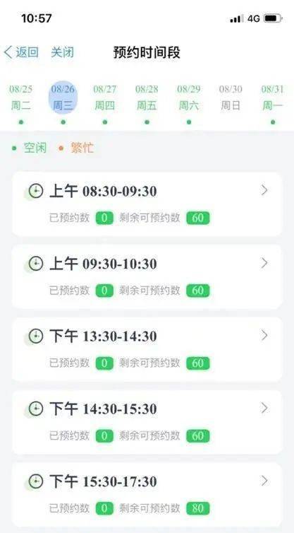 怎么查汽车年审多少天了