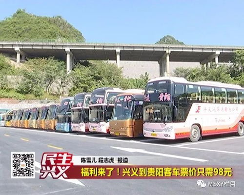 玉林到兴义汽车多少钱