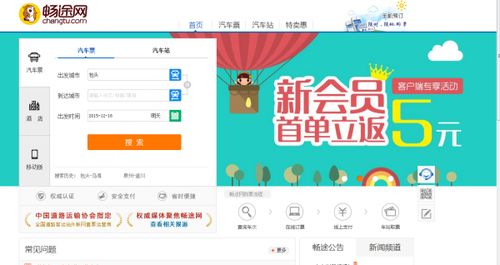 春运汽车票价涨多少