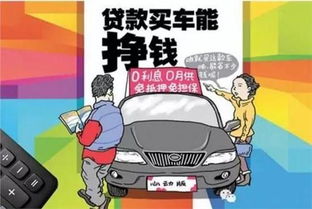 崇仁个人汽车贷款多少 崇仁个人汽车贷款多少