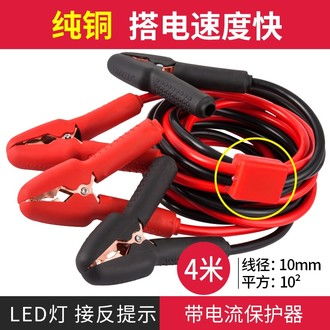 汽车搭电线多少平方的线