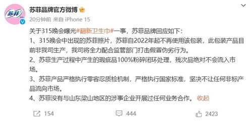 “翻新卫生巾”企业负责人已被控制