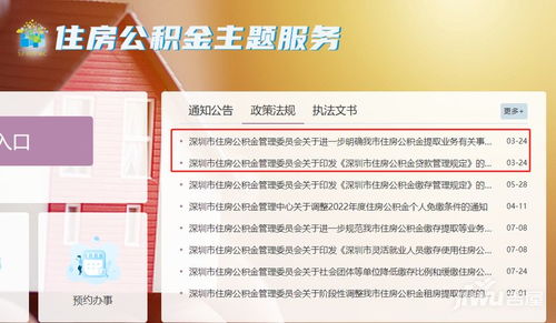 深圳:买房家庭最高可贷231万元