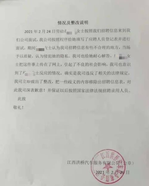啄木鸟发布整改承诺书:我们错了