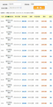 浙江到广西汽车费用多少