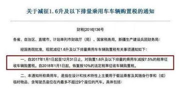 农村汽车购置税多少