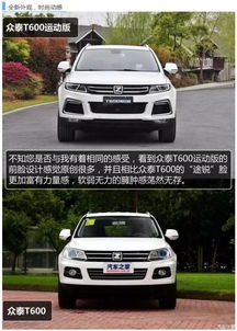 众泰2座汽车多少钱