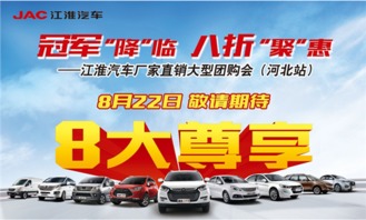 汽车团购可以优惠多少