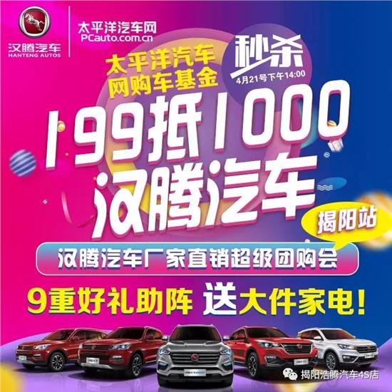 汽车团购可以优惠多少