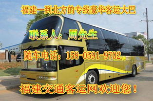 汽车东客站电话是多少