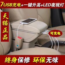 汽车扶手箱多少钱