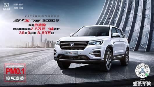 2020汽车首付多少钱