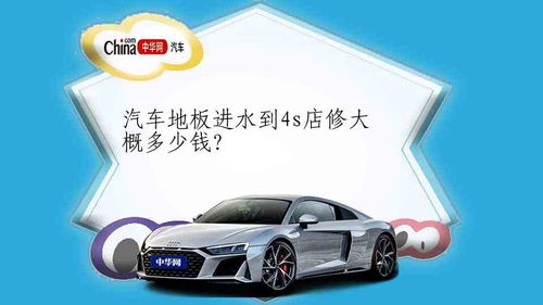 内蒙汽车维修需要多少钱 内蒙汽车维修需要多少钱
