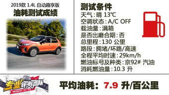 汽车一公里耗油多少 汽车一公里耗油多少