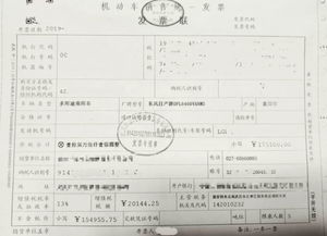汽车发票丢了能折价多少