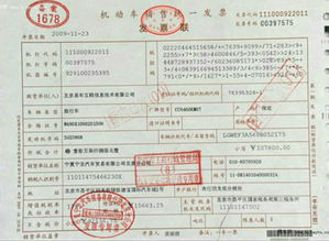 汽车发票丢了能折价多少
