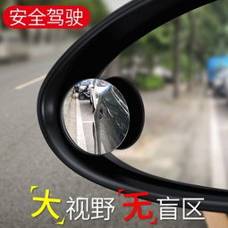 汽车后视镜能折多少度