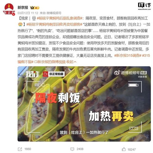 黄焖鸡卧底记者提醒11点前别点外卖