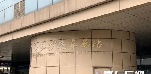 长沙汽车西站全套多少