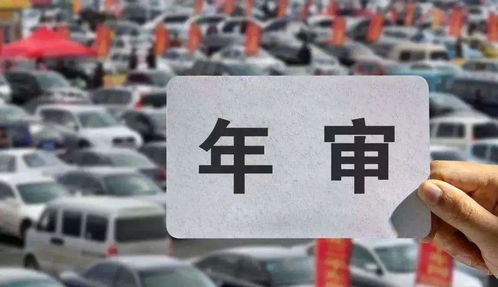 小型汽车年审多少钱 小型汽车年审多少钱