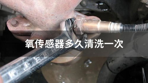 汽车氧传感器多少电压