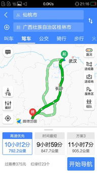 武昌到仙桃汽车多少钱
