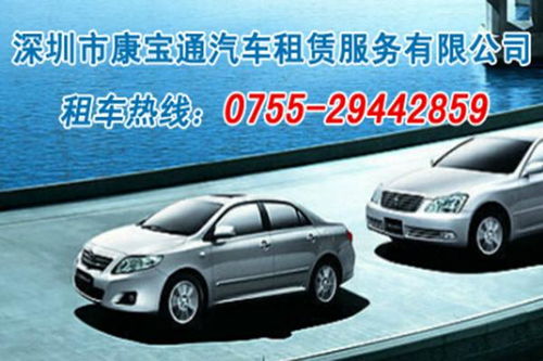 放心的汽车租赁价格多少 放心的汽车租赁价格多少