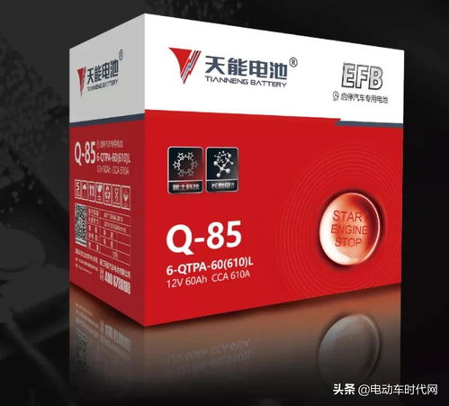 普通汽车电池多少毫安的