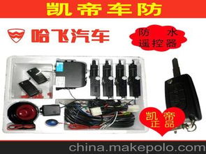 汽车防盗器多少钱一套