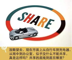 阳光出行共享汽车多少钱